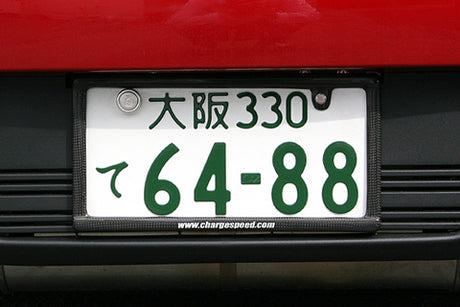 A2001J2 - JDM Charge Speed Carbon Rear License Plate Frame